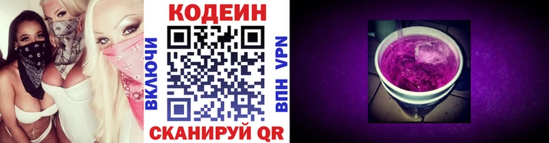 Купить Уржум Кодеин напиток Lean (лин)