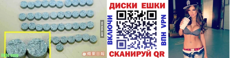 ЭКСТАЗИ ешки  Купить  Уржум 