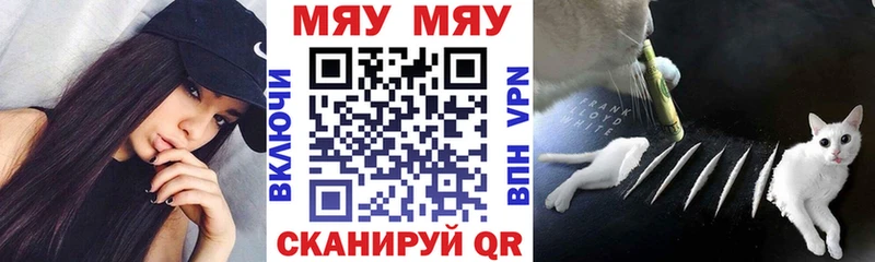 Мефедрон мука  Уржум 
