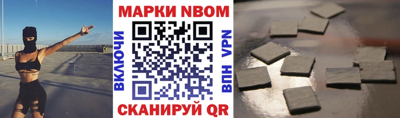 Купить где Уржум Марки 25I-NBOMe 1,8мг